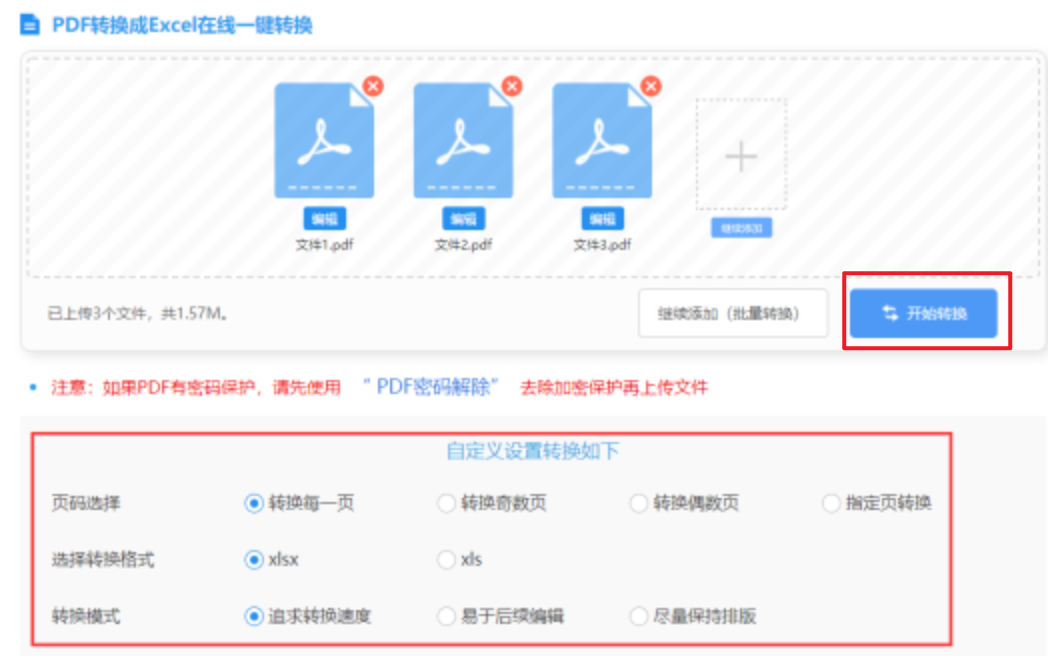 开云苹果下载使用讲解 - 开始转换